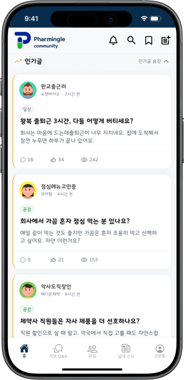 파밍글 자유게시판 인기글 화면